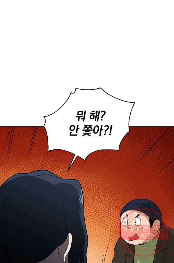 돈빵 6화 112