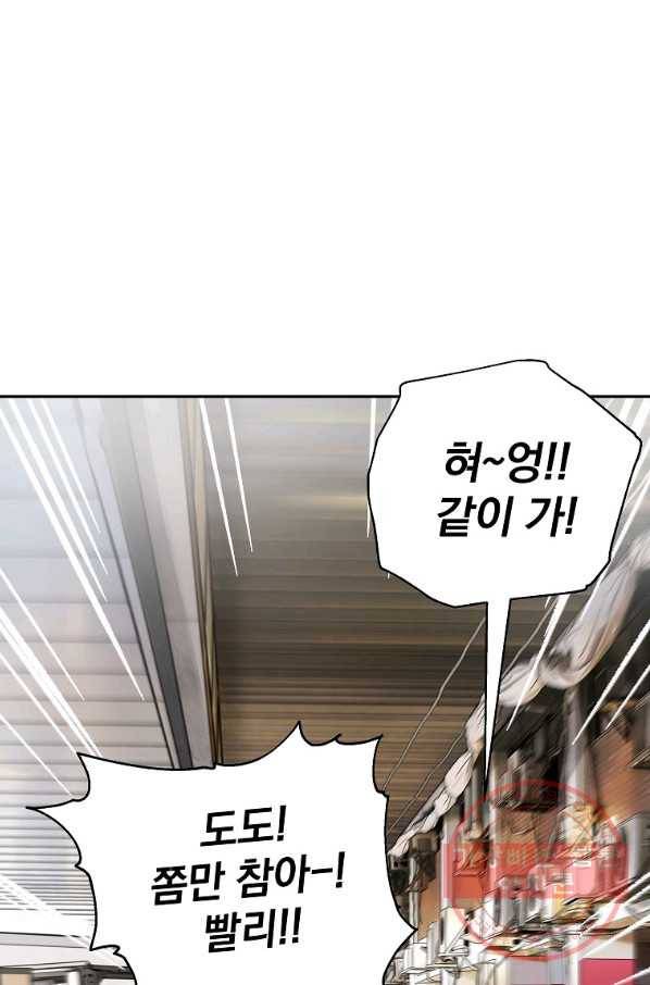 돈빵 6화 115