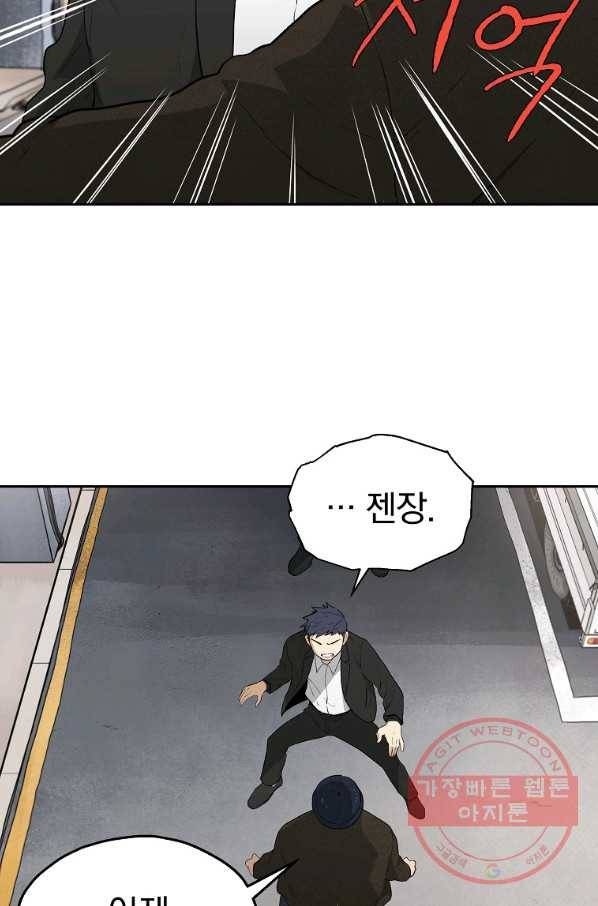 돈빵 6화 120