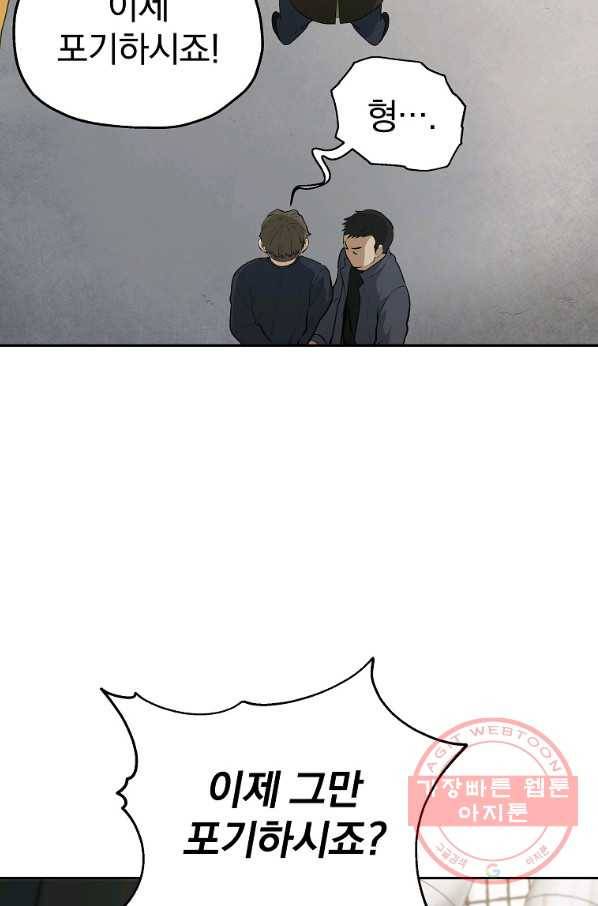 돈빵 6화 121