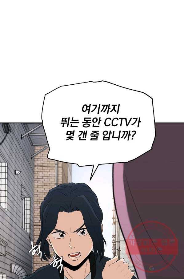 돈빵 6화 123