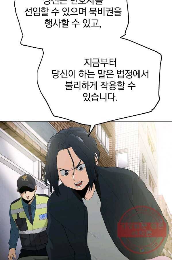 돈빵 6화 133