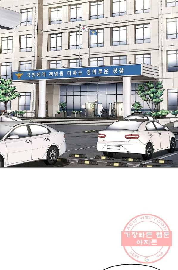 돈빵 6화 137