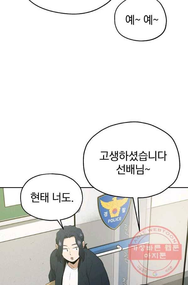 돈빵 6화 139