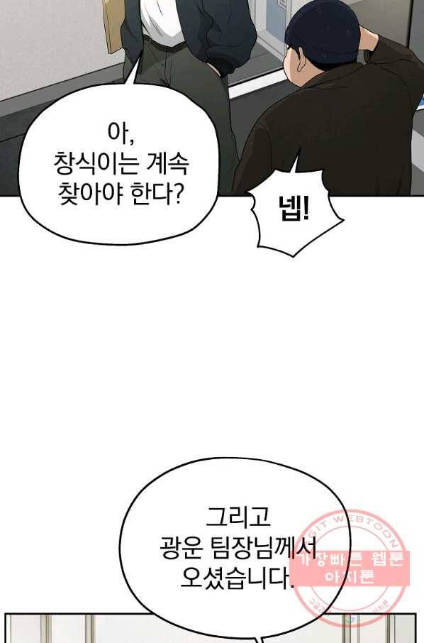 돈빵 6화 140