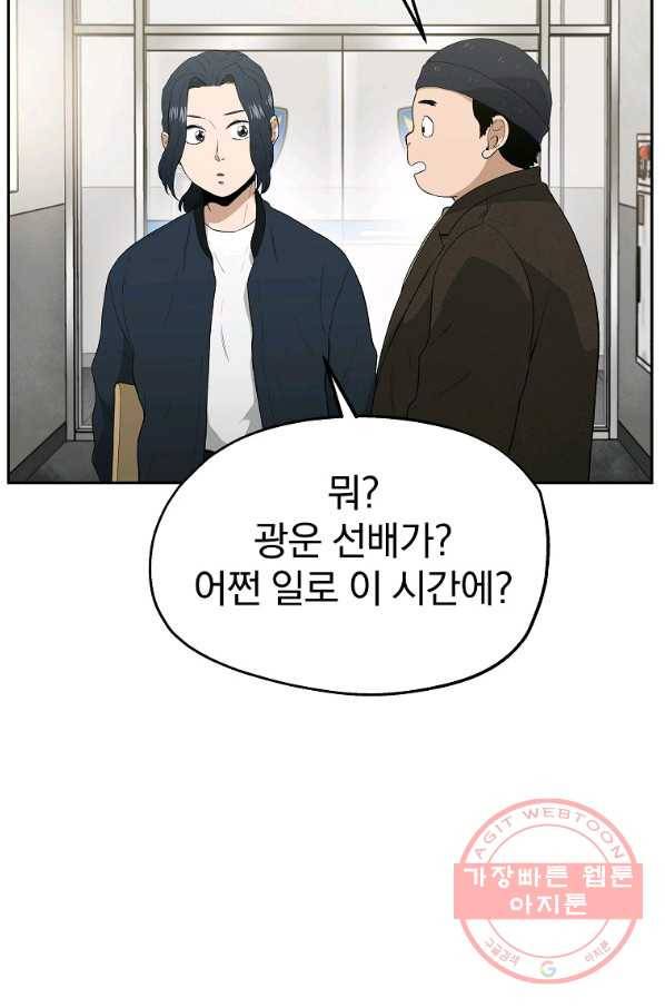 돈빵 6화 141