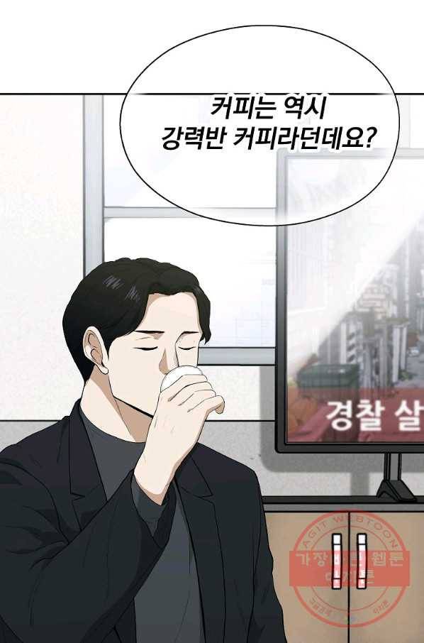돈빵 6화 142