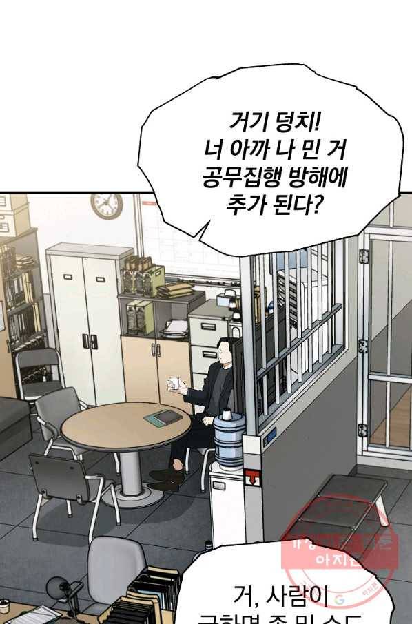 돈빵 6화 144
