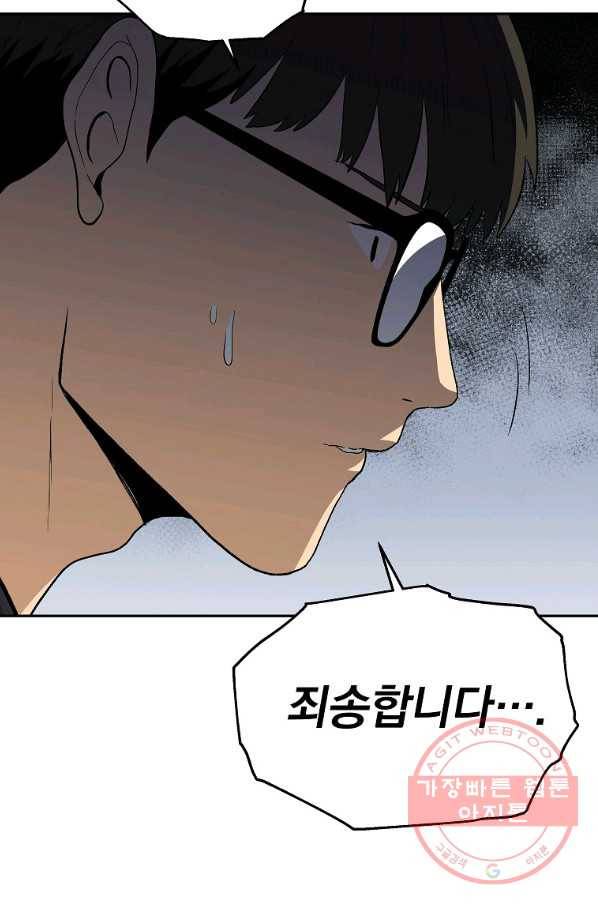 돈빵 6화 146