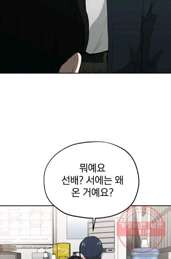 돈빵 6화 150