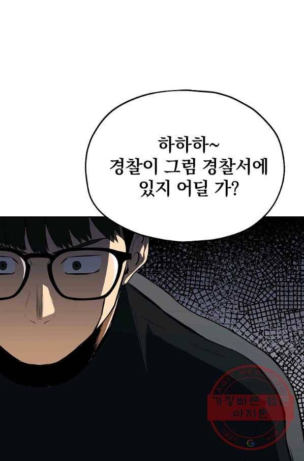 돈빵 6화 152