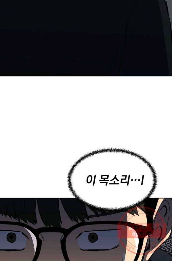 돈빵 6화 153