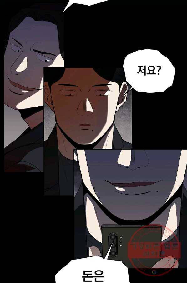 돈빵 6화 155