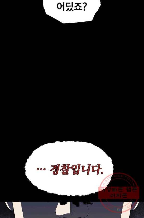 돈빵 6화 156