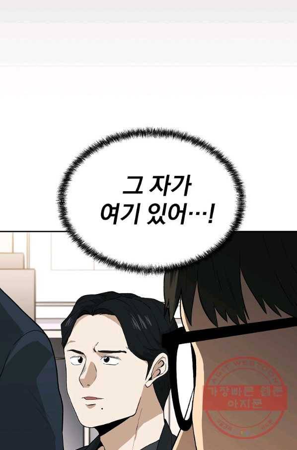 돈빵 6화 158