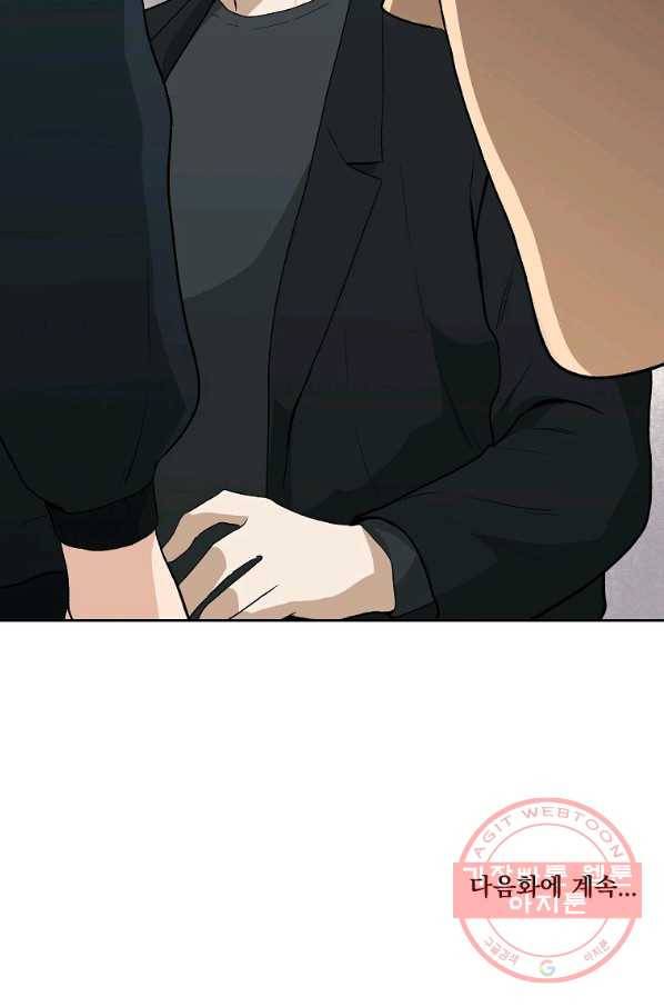 돈빵 6화 159