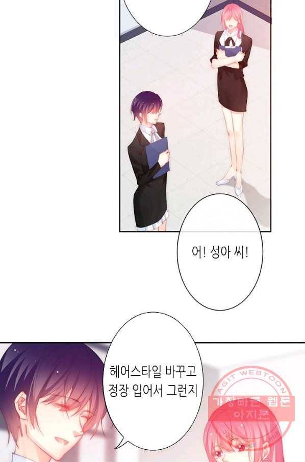 이 남자 이 여자의 연애방식 137화 3