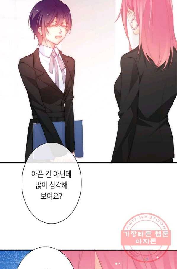 이 남자 이 여자의 연애방식 137화 6