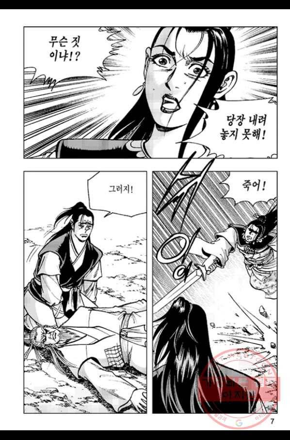 철면신풍 23화 4