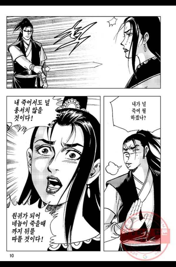 철면신풍 23화 7