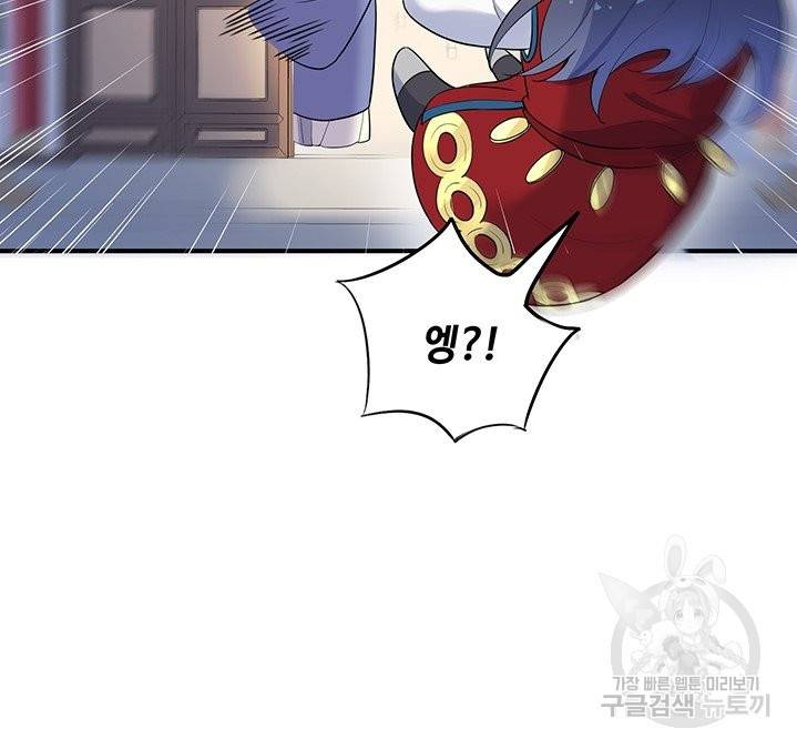 황후마마가 이상해 60화 52
