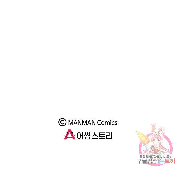 황후마마가 이상해 60화 63