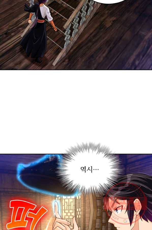 전신귀환 118화 2