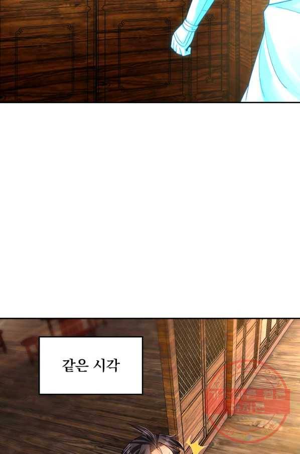 전신귀환 118화 10