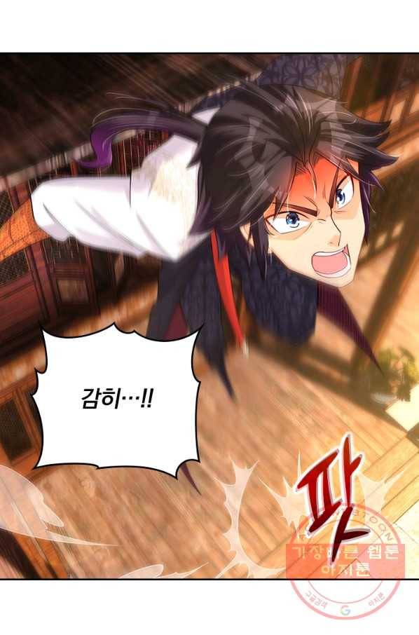 전신귀환 118화 12