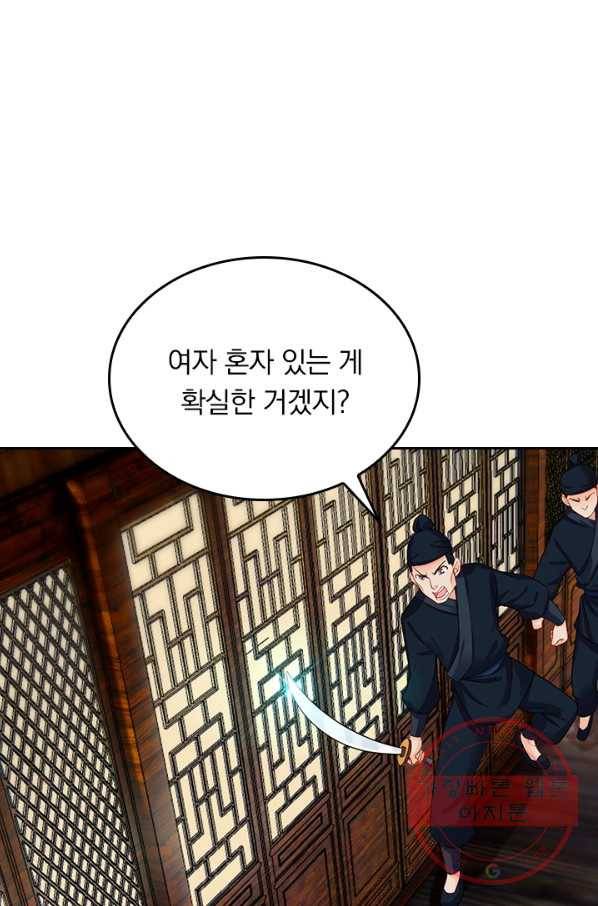 전신귀환 118화 13