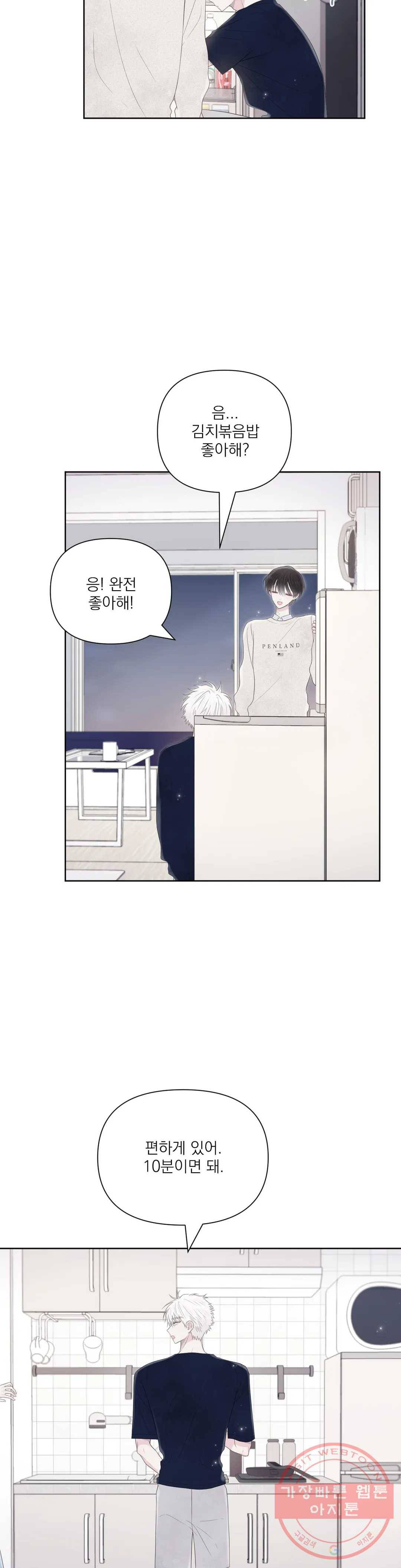 시선 끝, 30도 6화 2
