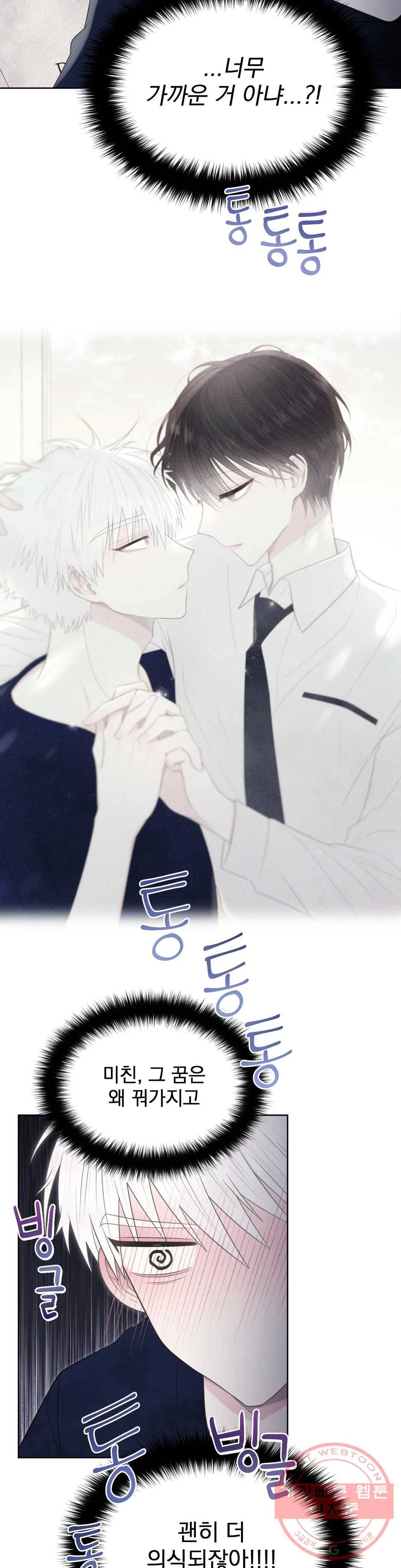 시선 끝, 30도 6화 4