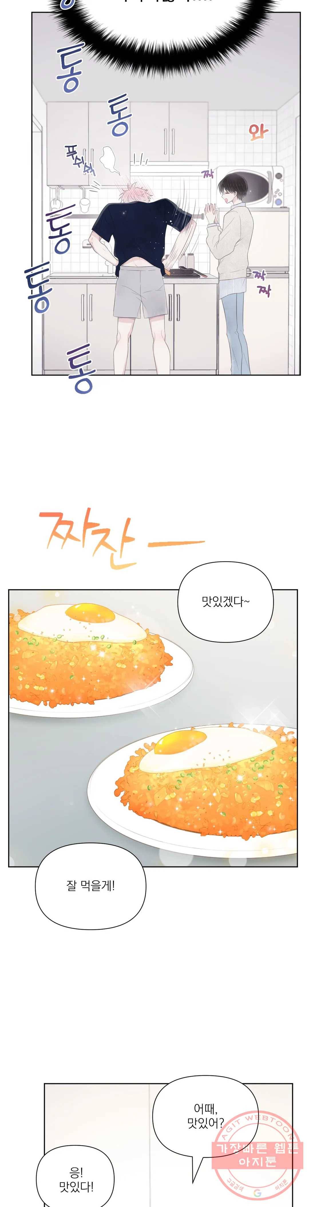 시선 끝, 30도 6화 5