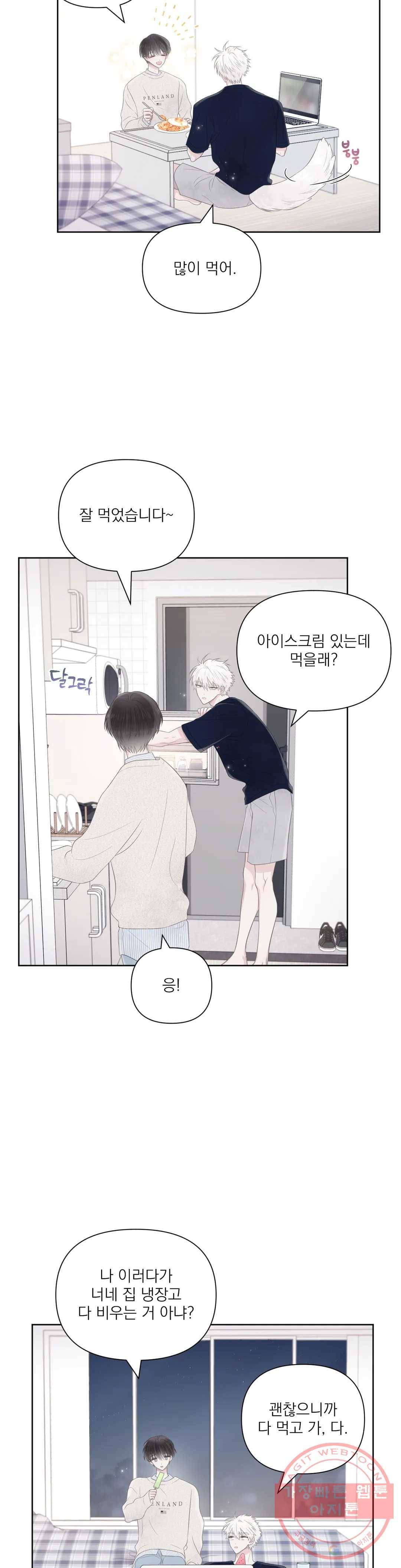 시선 끝, 30도 6화 6