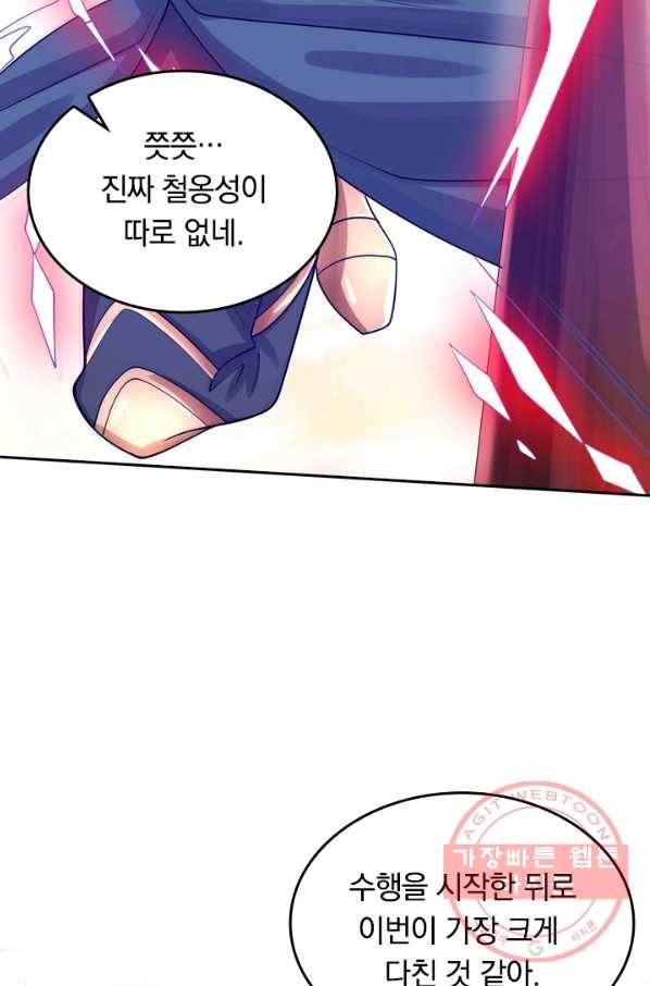 이세계의 지존 플레이어 101화 7