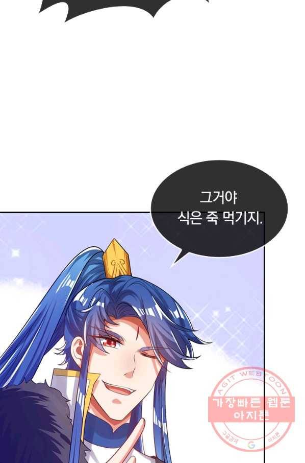 이세계의 지존 플레이어 101화 24