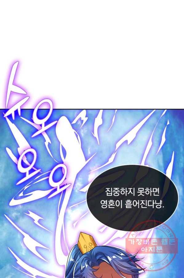 이세계의 지존 플레이어 101화 28