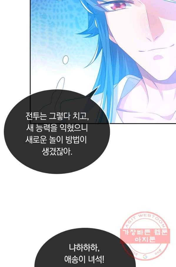이세계의 지존 플레이어 101화 36