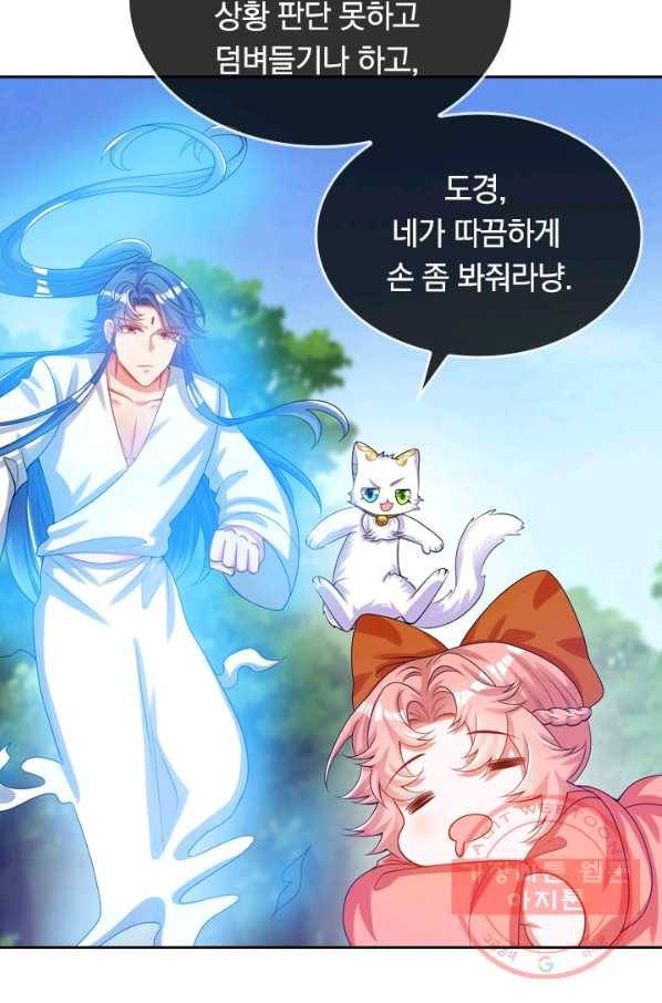 이세계의 지존 플레이어 101화 37