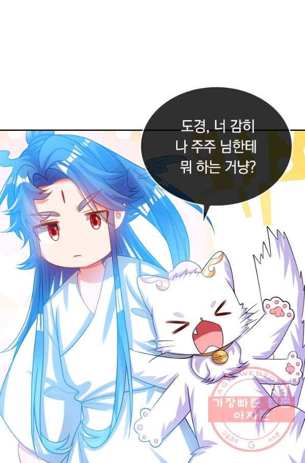 이세계의 지존 플레이어 101화 39