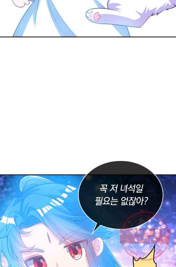 이세계의 지존 플레이어 101화 40
