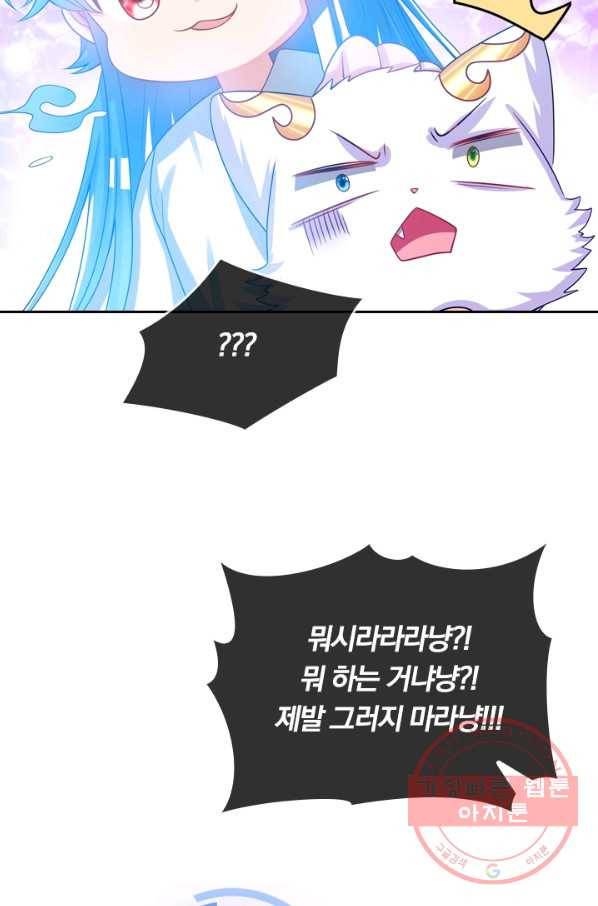 이세계의 지존 플레이어 101화 41