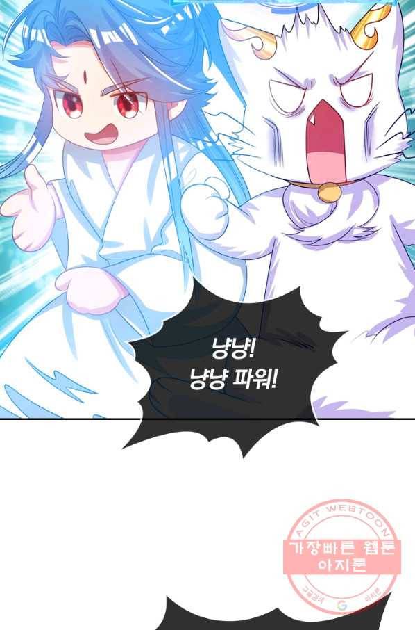 이세계의 지존 플레이어 101화 46
