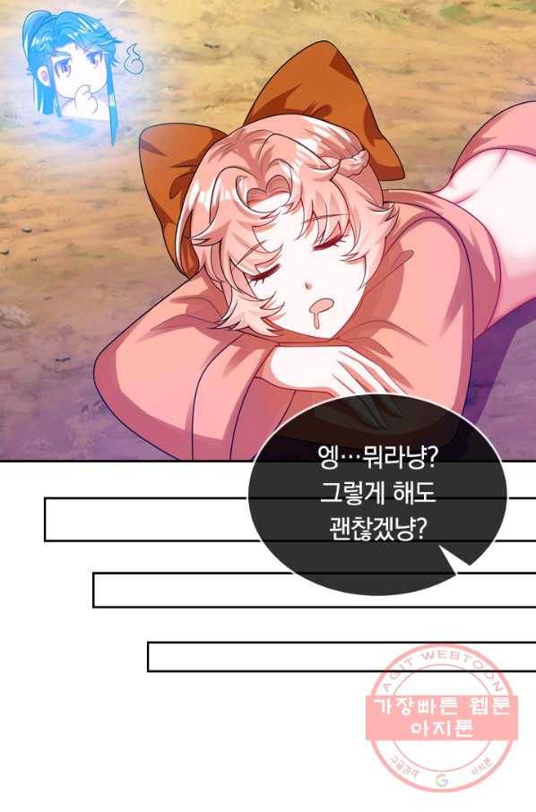 이세계의 지존 플레이어 101화 50