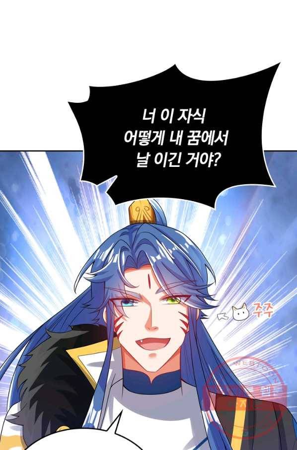 이세계의 지존 플레이어 101화 54