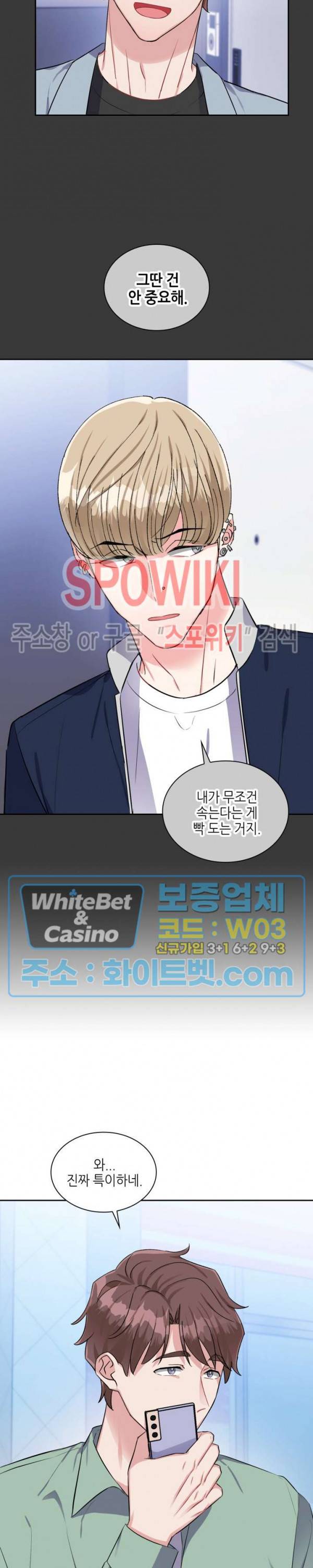 당근 있어요? 46화 2