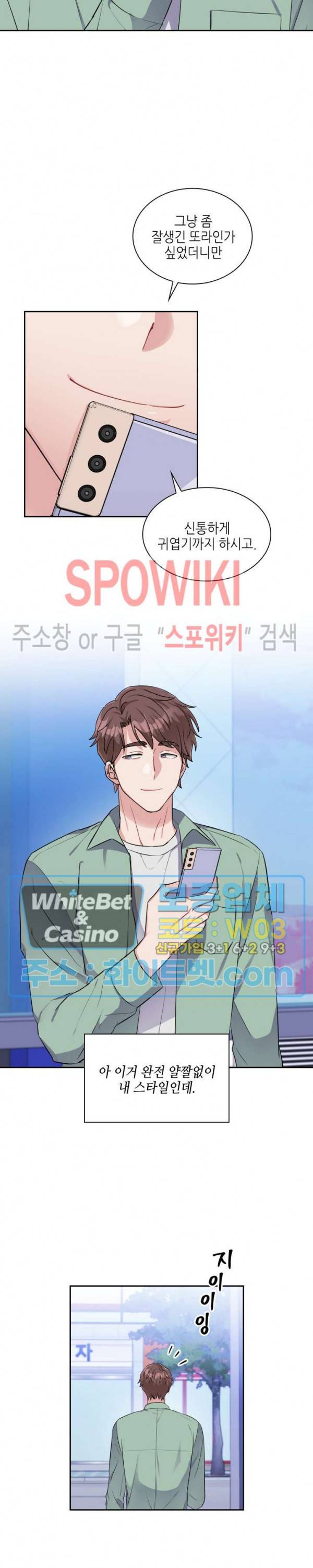 당근 있어요? 46화 3