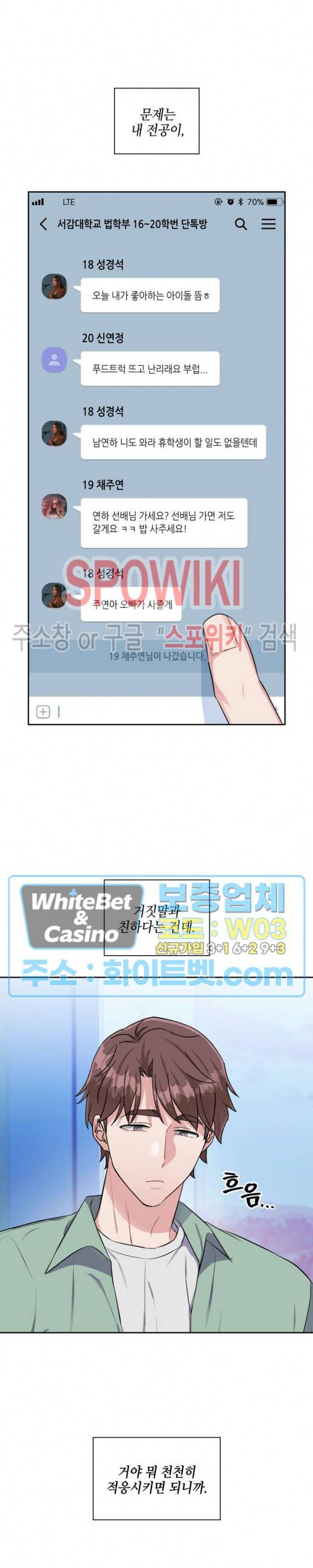당근 있어요? 46화 4
