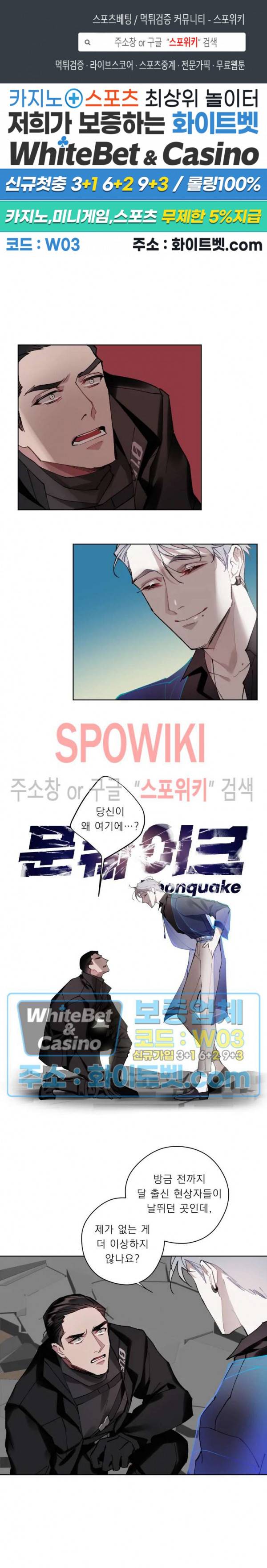 문퀘이크 7화 1