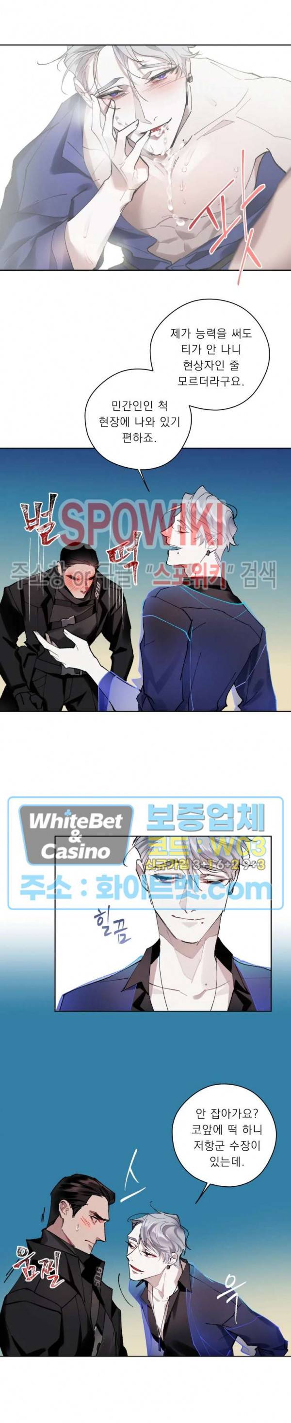 문퀘이크 7화 2